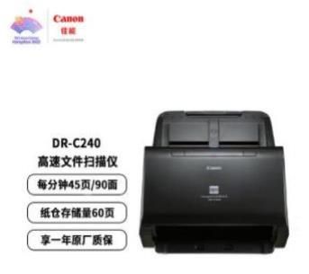 佳能桌面送纸型文件扫描仪 DR-C240